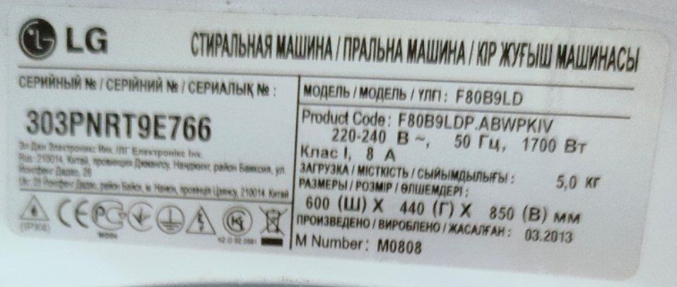 Пральна машина LG F80B9LD Б/В